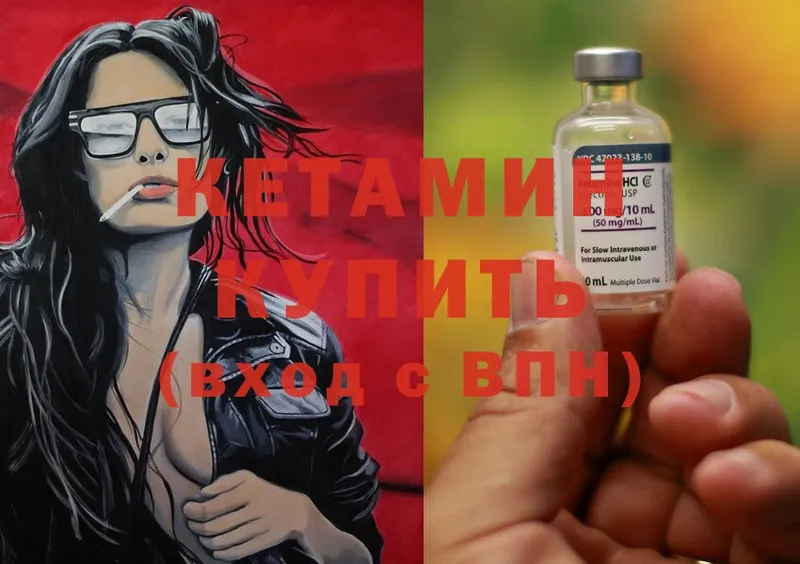 КЕТАМИН ketamine  гидра tor  Нижняя Тура 