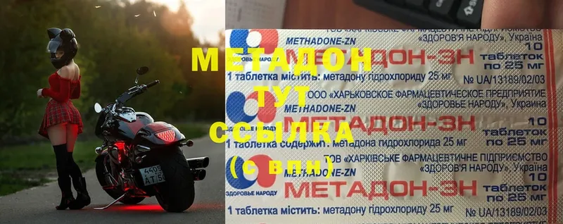 МЕТАДОН methadone  закладки  Нижняя Тура 